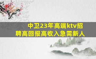 安阳夜场招聘