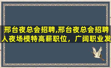 苏州夜总会招聘